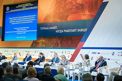 Конференция ОНФ