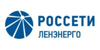 Ассоциация «ЭРА России» поздравляет многотысячный коллектив ПАО «Россети Ленэнерго» со 140-летием со дня основания компании